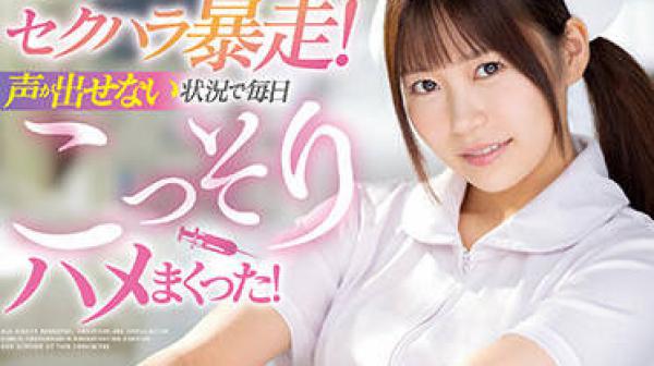 MVSD-537 护士性骚扰-北山憂